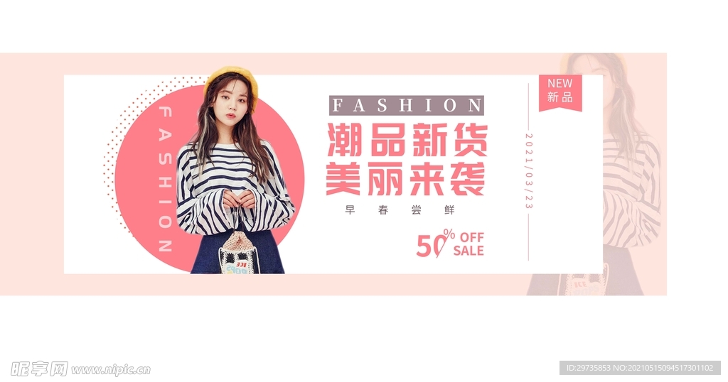 banner设计