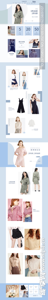 服装详情页