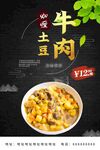 咖喱土豆牛肉
