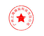 PS制作印章效果