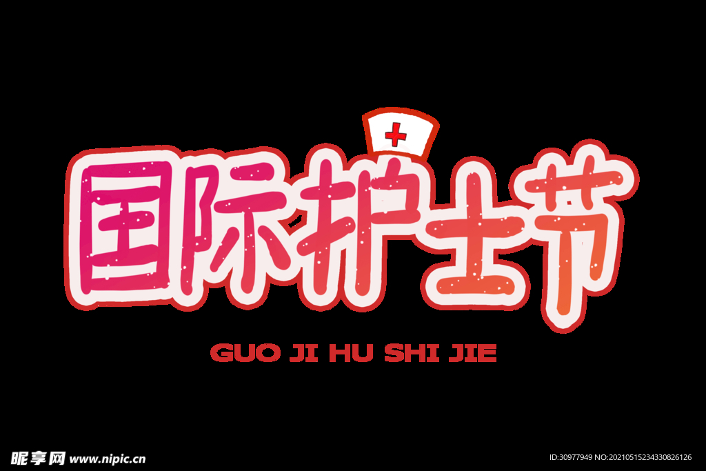 逆行人