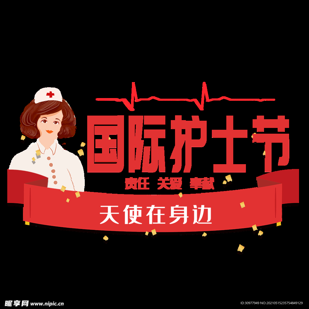 守护