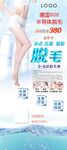 脱毛展架