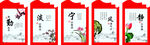 廉洁标语造型