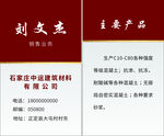 竖款商务名片
