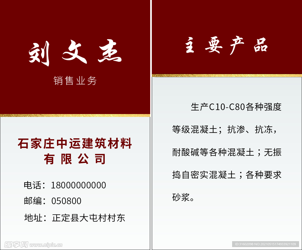 竖款商务名片