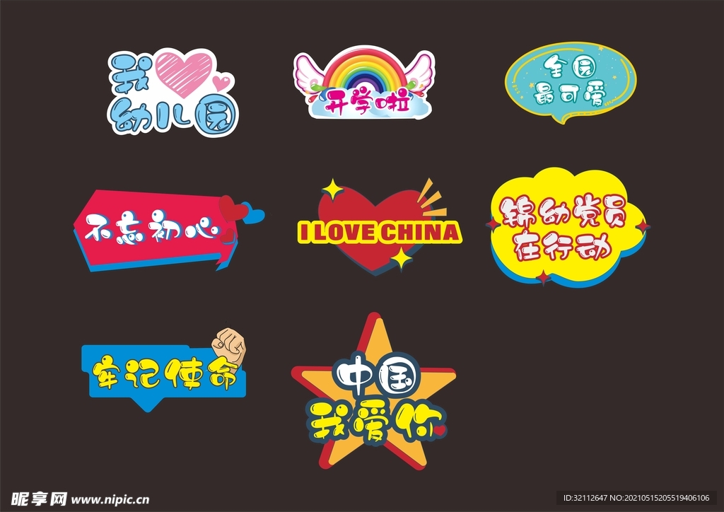 卡通手举牌