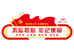 党建