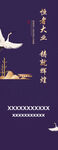 房地产展架