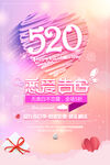约惠520 