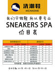 洗潮鞋