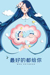 母亲节