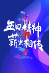 无奋斗