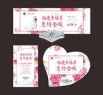 活动海报婚庆幸福季