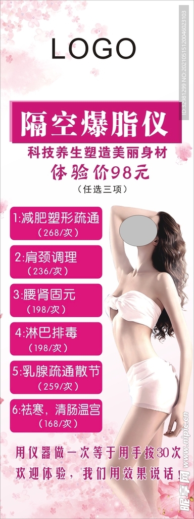 美容展架