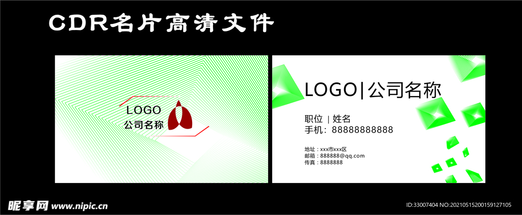 线条名片