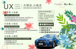 雷克萨斯ux拉网展架
