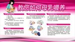 母乳喂养