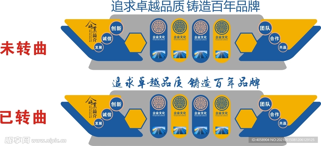 企业简介