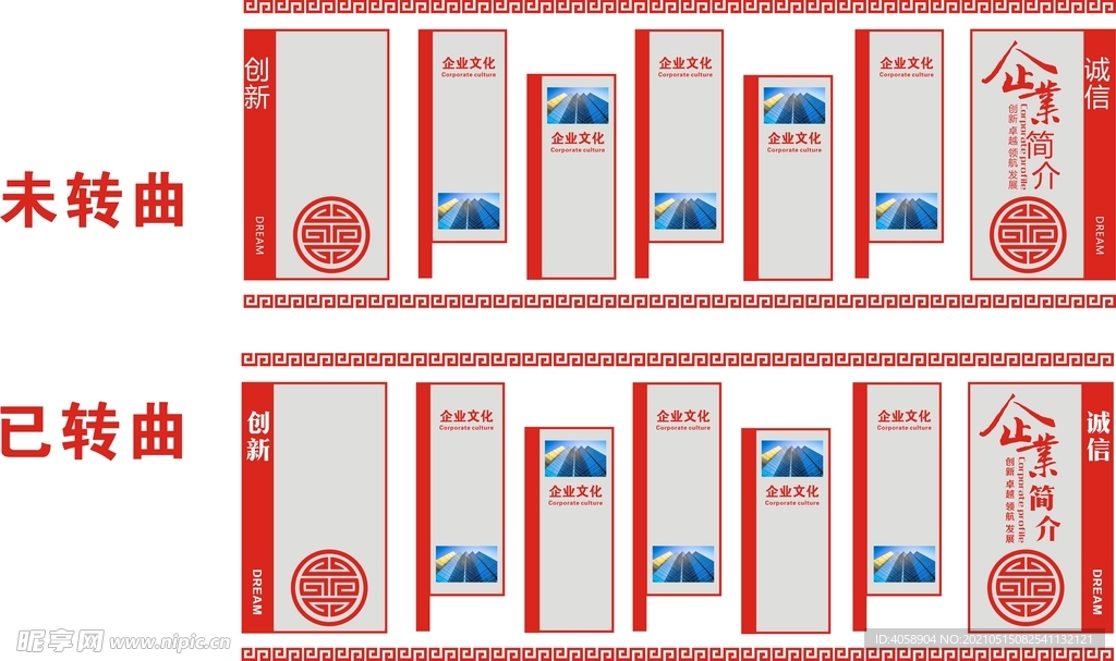 企业简介