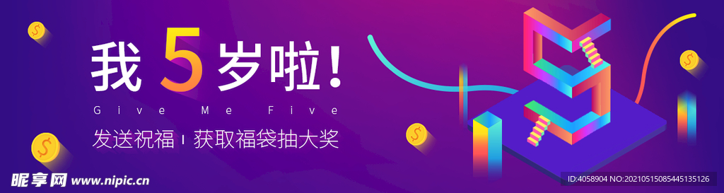 周年庆