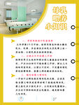 母乳喂养知识