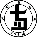 牙屯堡中学logo标志