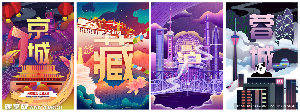 国潮建筑