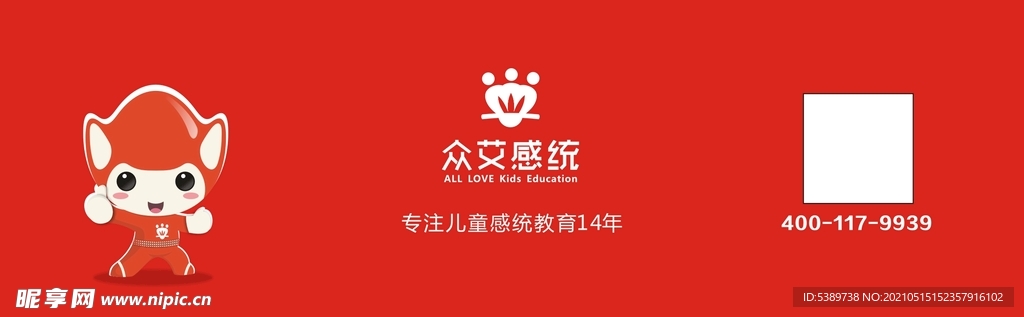 众艾感统 瓶贴 LOGO标志