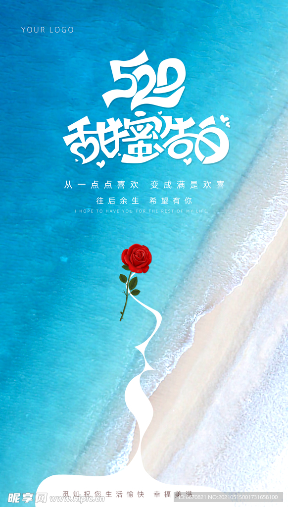 520海报