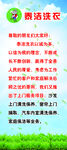 泰洁洗衣