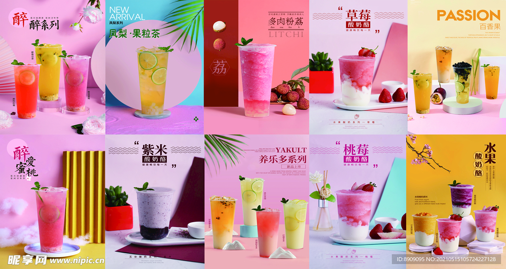 奶茶
