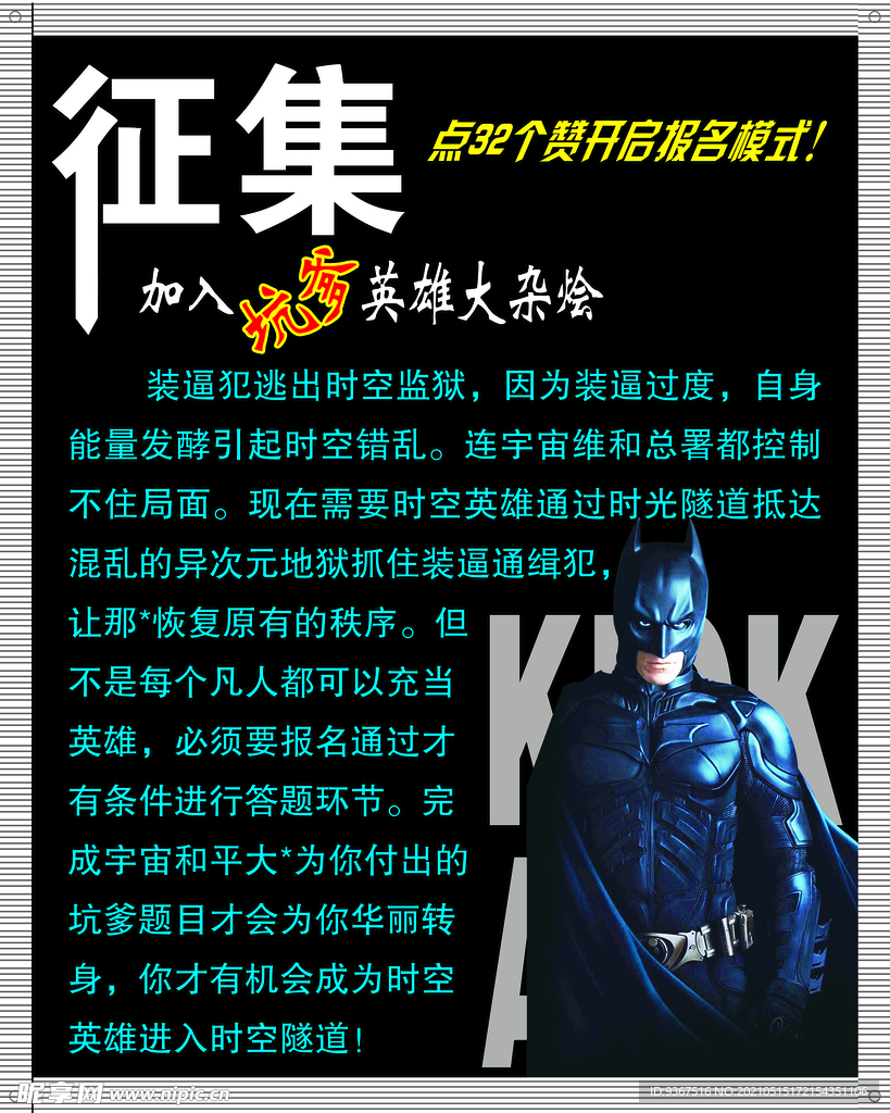 吃鸡