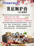 乳房呵护膏