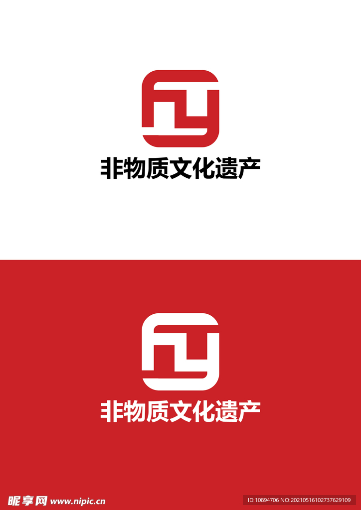 文化标识设计