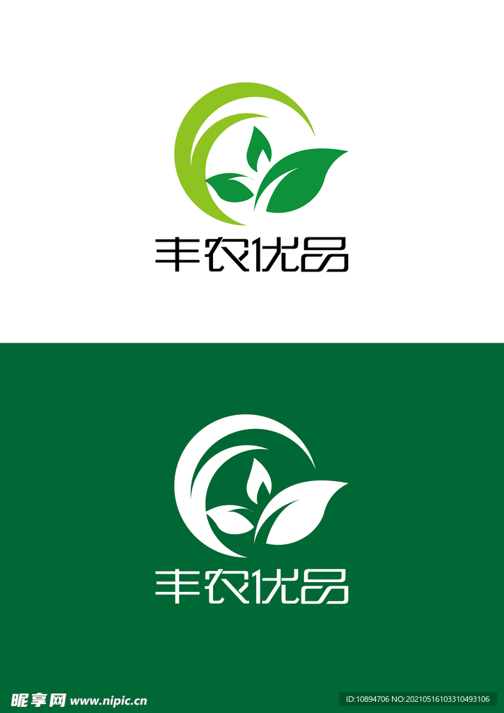 农业标识设计