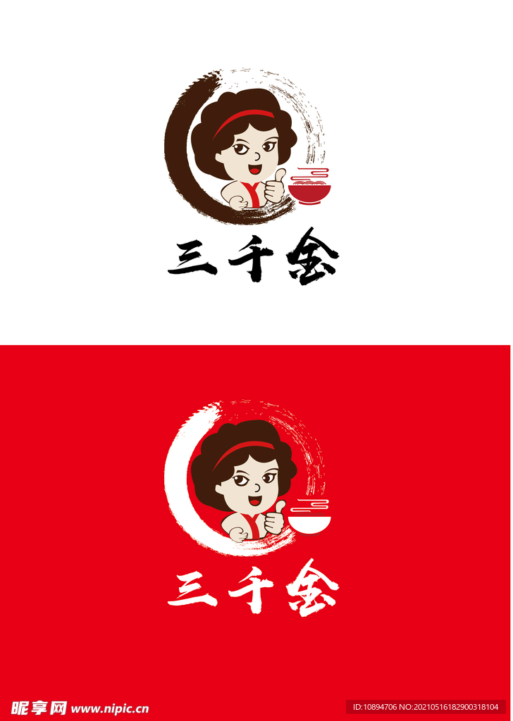 餐饮标识设计