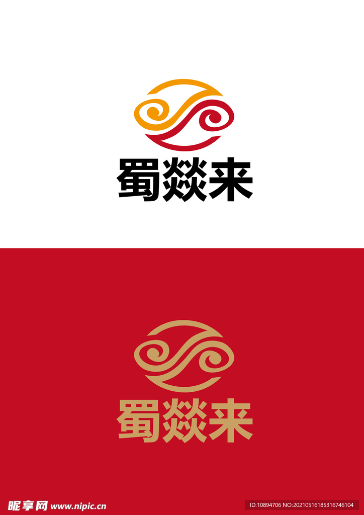 餐饮标识设计