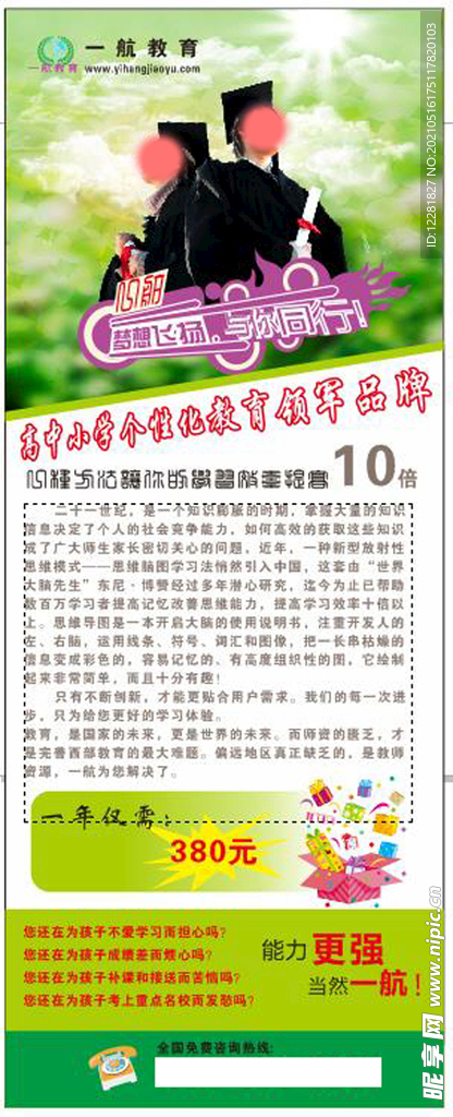 一航易拉宝