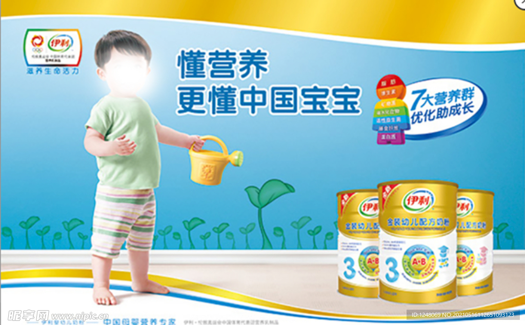 宝宝奶粉海报