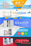 书柜衣柜BANNER