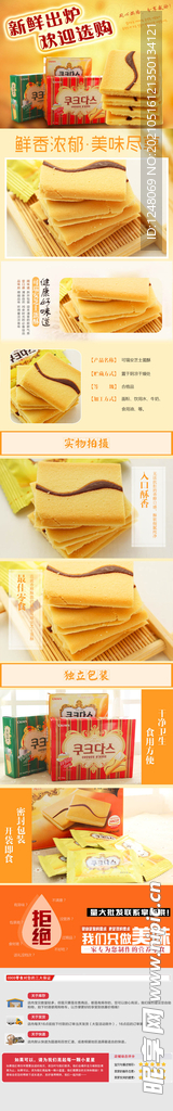 芝士蛋黄酥详情页