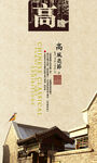 中国风企业展板