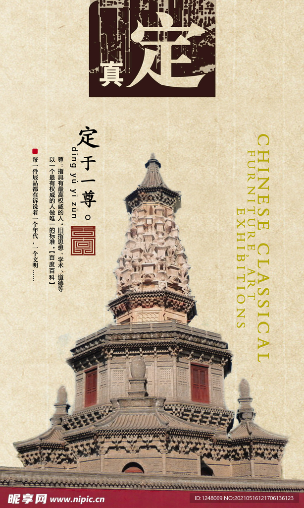 中国风企业展板