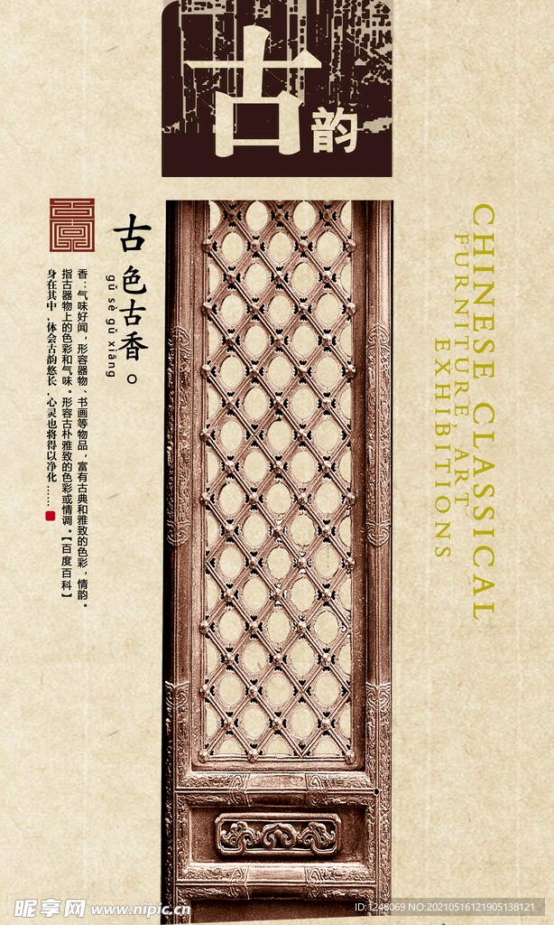 中国风企业展板