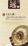 中国风企业展板