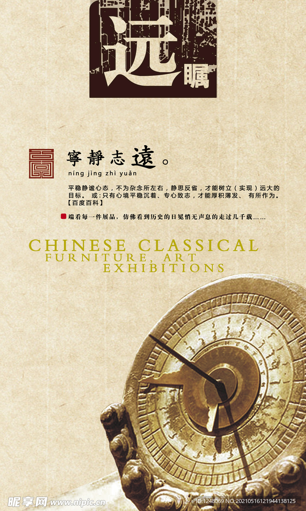 中国风企业展板