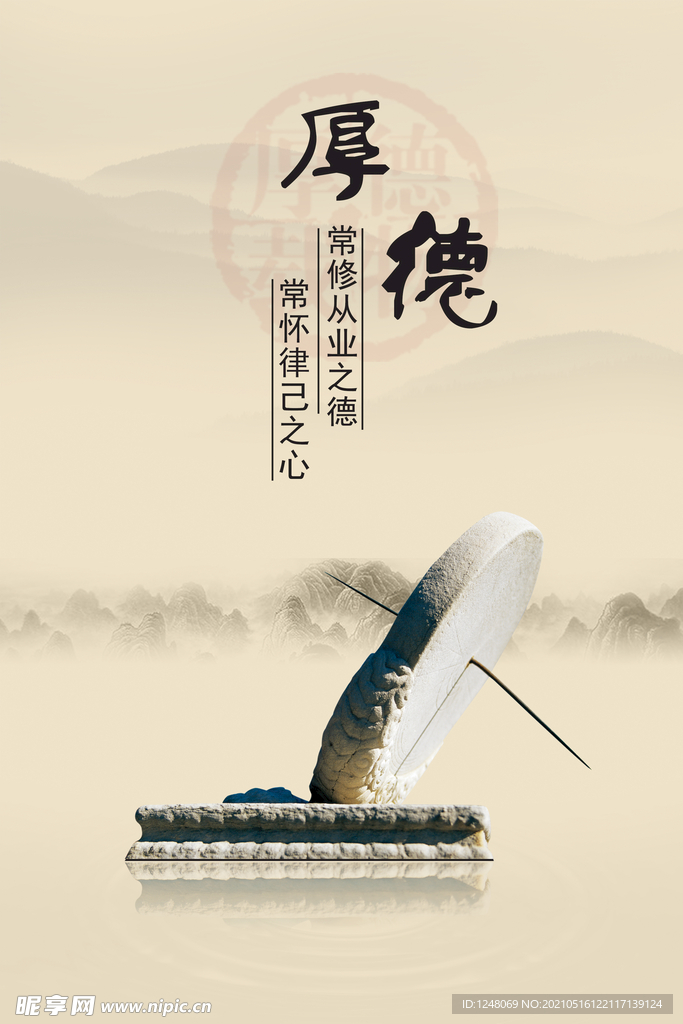 中国风企业展板