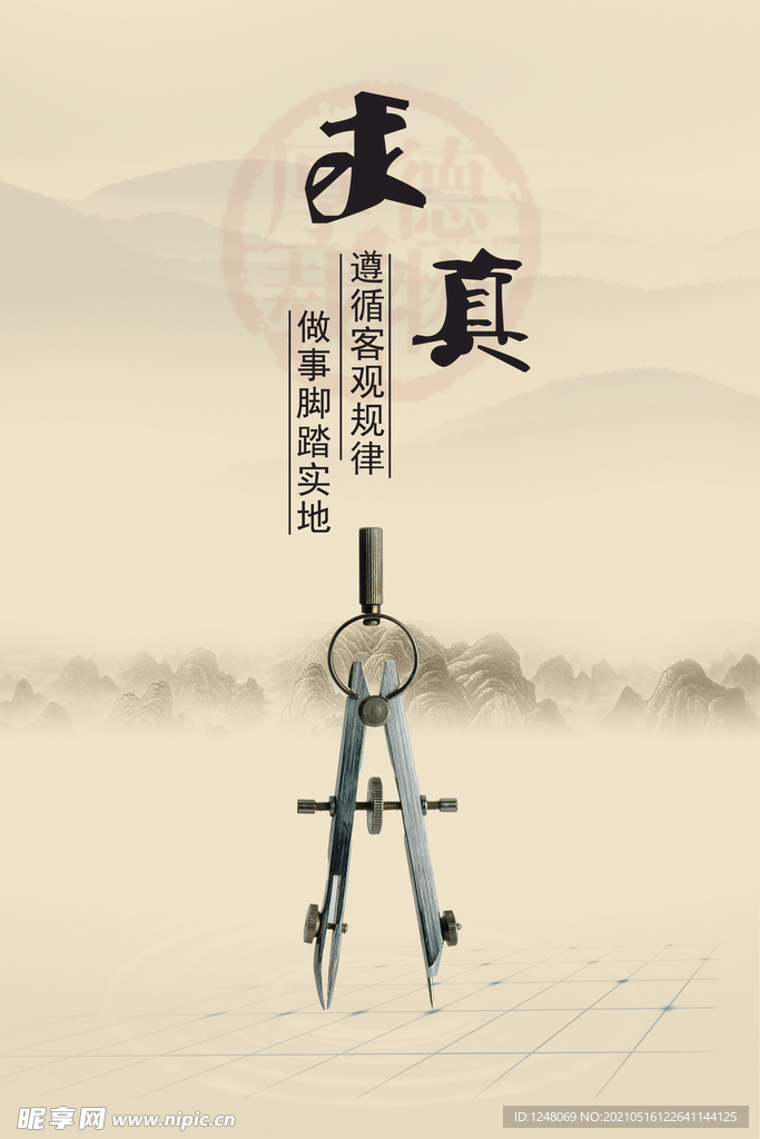 中国风企业展板