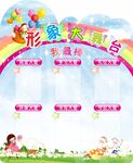 形象大舞台